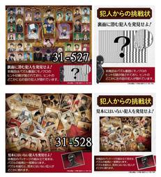 日本進口拼圖 名偵探柯南 最新1053片迷你隱藏式拼圖 31-527( 金框肖像合集)  31-528(桌面證據照片) 價格比較,價格查詢,歷史價格詳細信息