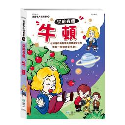 89 - 漫畫名人很有事9 - 從前有個伽利略 C7739 歷史價格詳細信息