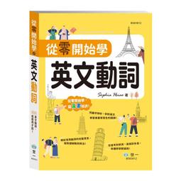 從零開始學英文名詞   【金石堂】 歷史價格詳細信息