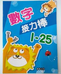 89 - 數學反覆計算練習(二年級)BA008-1 歷史價格詳細信息