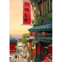 P2 - S108-002 S108片拼圖 林宗範 台灣系列-大船入港(台灣製) 歷史價格詳細信息