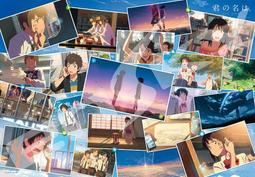 1000T-33 絕版1000片日本正版拼圖 新海誠 你的名字 君の名は your name 價格比較,價格查詢,歷史價格詳細信息