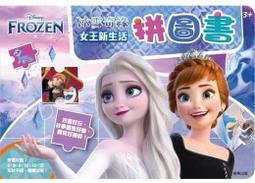 《京甫/根華出版》汪汪隊立大功 積木萬花筒 WA033M 積木片 組合玩具 自然科學 創造力 創意玩具 歷史價格詳細信息