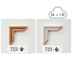 拼圖木框 - 台灣製723實木拼圖框/相框 (適用55x70公分的拼圖) 歷史價格詳細信息