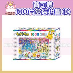 拼圖1000-寶可夢NO.8006(全新未拆) 歷史價格詳細信息