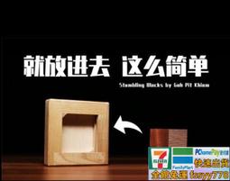 gm絆腳石puzzle燒腦拼圖解密機關十級高難度成人解壓益智木質玩具 歷史價格詳細信息