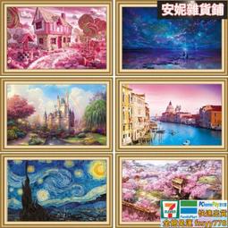 1000片拼圖兒童益智漫玩具成人減壓盒裝星空diy手工卡通動漫拼圖 歷史價格詳細信息