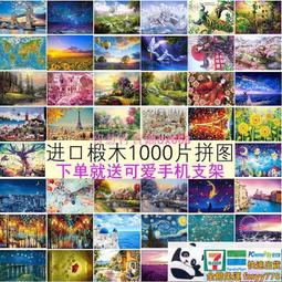 1000片木質拼圖兒童話卡通王子益智成人解悶玩具趣味創意禮物男孩 歷史價格詳細信息