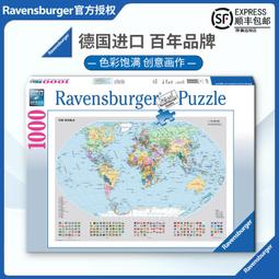 Ravensburger 19141 新加坡天際線 Skyline Singapore 1000片拼圖 全新 現貨 歷史價格詳細信息
