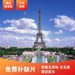 拼圖1000片成年人高難度減壓大型木質拼圖兒童益智力玩具 歷史價格詳細信息
