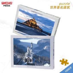 拼圖1000片成人版掛牆畫世界名畫白玫瑰解壓裱框梵谷平圖節日禮物 歷史價格詳細信息