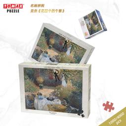 拼圖1000片【Tom and Jerry一封情書】TOi圖益 DIY 益智休閒 動漫 桌遊 禮物 歷史價格詳細信息