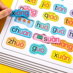 兒童早教識字拼圖幼兒園中班大班識字卡片玩具蒙氏語言區教具 歷史價格詳細信息