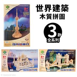 【優購精品館】DIY木質拼圖 房屋模型 A2/一組入(促99) 四聯木製拼圖 3D立體拼圖 3D拼圖 模型屋 木製模型 歷史價格詳細信息