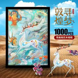 1000塊拼圖一千塊兒童益智男女孩玩具成人版減壓高難度清明上河圖 歷史價格詳細信息