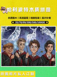 木質拼圖  500  1000片成人減壓兒童益智趣味玩具動漫約會大作戰 歷史價格詳細信息
