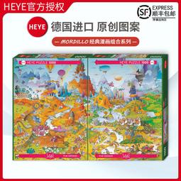 HEYE拼圖1000片自然風景系列光企鵝沙丘駱馬益智玩具德國進口裝飾 歷史價格詳細信息