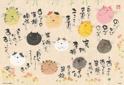 御木幽石 身心舒暢 （Beverly, 1000片, 1000-063,  日本拼圖) 歷史價格詳細信息