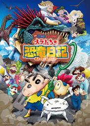 日本進口拼圖 原裝正版 Ensky發行 950-48(950片拼圖 排球少年 CHRONICLES ) 歷史價格詳細信息