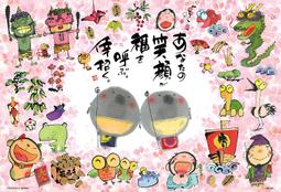 御木幽石 身心舒暢 （Beverly, 1000片, 1000-063,  日本拼圖) 歷史價格詳細信息