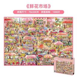 botop - 卡斯波和麗莎二狗-咖啡館 1000片正版拼圖 10733(已停產) 歷史價格詳細信息