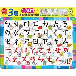 @Ma蓁姐姐書店@世一 --ㄅㄆㄇ三層學習拼圖 C184022 價格比較,價格查詢,歷史價格詳細信息