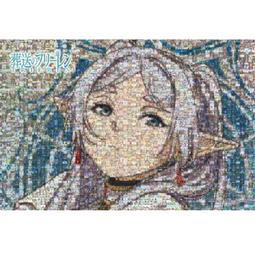 葬送的芙莉蓮 魔法的高度  (Epoch, 300片, 28-118s, 日本進口拼圖) 歷史價格詳細信息