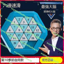 燃燒吧大腦益智玩具智能拼圖電子關卡解鎖華容道計時闖關比賽 歷史價格詳細信息