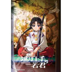 殿下的日常【蝴蝶Seba最新力作】 歷史價格詳細信息