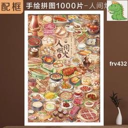 拼圖1000pian大型木質成年人減壓兒童卡通動漫益智玩具男孩女孩拼裝 歷史價格詳細信息