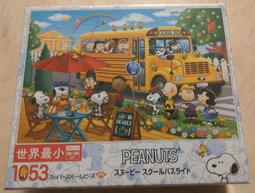 (新品)封膜未拆 31-518S 史努比 Snoopy海灘渡假勝地 日本進口拼圖, Epoch, 1053片. 歷史價格詳細信息