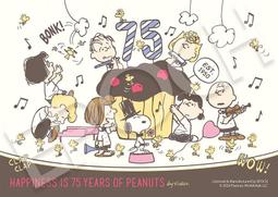 02-224 108片日本進口拼圖 SNOOPY 史努比 查理布朗 75周年慶祝 歷史價格詳細信息