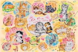 日本正版拼圖．貓 420片絕版拼圖，52-717 歷史價格詳細信息