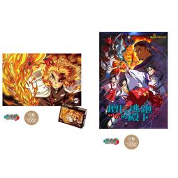 拼圖1000-鬼滅之刃.血風劍戩NO.Q1067(全新未拆) 歷史價格詳細信息