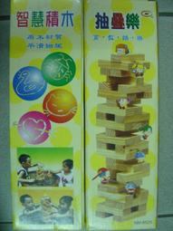 原木 疊疊樂 派對 聚餐 喝酒 必備 益智遊戲 桌遊 送骰子 遊戲 【午安。小姐】 歷史價格詳細信息