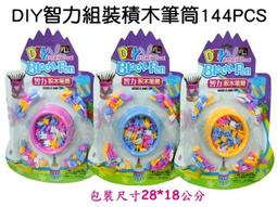 寶貝玩具屋☆【DIY積木自組車4入】寶寶組裝車 兒童積木車 自裝車 滑輪車☆【寶寶】 歷史價格詳細信息