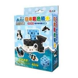 [小文的家] Artec日本彩色積木-世界系列海洋動物組 價格比較,價格查詢,歷史價格詳細信息