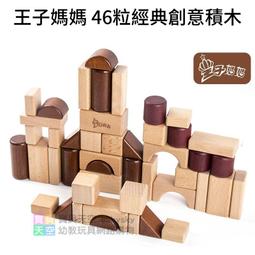 ◎寶貝天空◎【木製彩虹積木：NO.2 馬卡龍旋風盤】益智七巧板拼圖積木玩具,彩色造型積木,益智遊戲玩具桌遊 歷史價格詳細信息