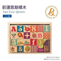 B.Toys  運輸地理學-山林小鎮軌道組 小車 軌道 模型 兒童 歷史價格詳細信息