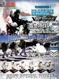 【常田 EZ GO】和聯 0868-15 沙漠戰隊 SWAT 全民突擊 (6款任選一) 積木公仔 軍事公仔 軍事積木 歷史價格詳細信息