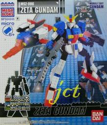 JCT MEGA BLOKS 積木─10859 KITTY KT粉紅小車組 MB10859 【電視廣告商品 超特惠240】 歷史價格詳細信息