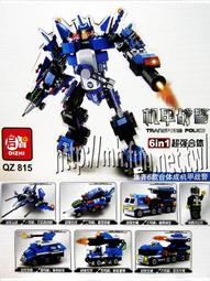 【常田 EZ GO】啟智 6合一 超強合體成 機甲戰警 QZ815 (1~6號機 合體變形 ) 6款/套 價格比較,價格查詢,歷史價格詳細信息
