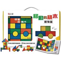 移動的積木寶寶禮物盒(上誼)【結合閱讀與積木遊戲，讓孩子發揮創意與想像力、發展小肌肉的抓握力與手眼協調能力】 歷史價格詳細信息