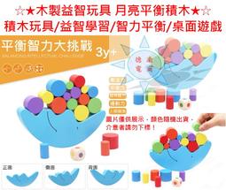 益智平衡板木製聰明板彎曲兒童室內感統訓練玩具平衡蹺蹺板 歷史價格詳細信息