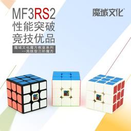 【小小店舖】魔方教室  二階 MF2  魔域 2階 速解   益智玩具 彩色無貼紙 歷史價格詳細信息