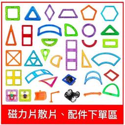 ????木木家玩具???? (現貨）249件組 百變磁力片(附收納盒)/磁力建構片/磁力積木 歷史價格詳細信息
