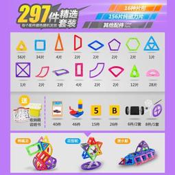 磁力建構片 磁鐵積木 科學玩具 益智積木 磁性積木 磁力 魔術方塊 吸鐵 磁性教具 聖誕禮物 巧拚 早教玩具 魔方 歷史價格詳細信息