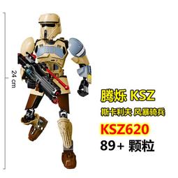 KSZ  605-1 雷伊 Rey 星際大戰S相容LEGO非樂高75113 歷史價格詳細信息
