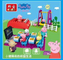 邦寶大顆粒塑料益智拼插滑梯積木兒童玩具生日禮物管道遊樂場6531 歷史價格詳細信息