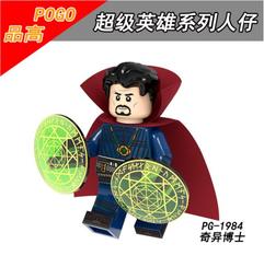 &lt;積木總動員&gt; 品高 PG1984 復仇者聯盟4 奇異博士 超級英雄系列 袋裝 價格比較,價格查詢,歷史價格詳細信息